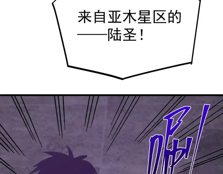 《高武：登陆未来一万年》第260话 机会图68
