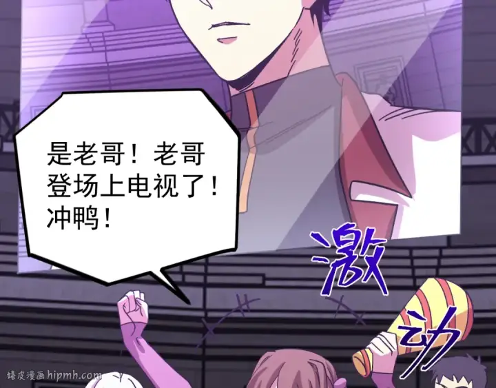 《高武：登陆未来一万年》第260话 机会图72