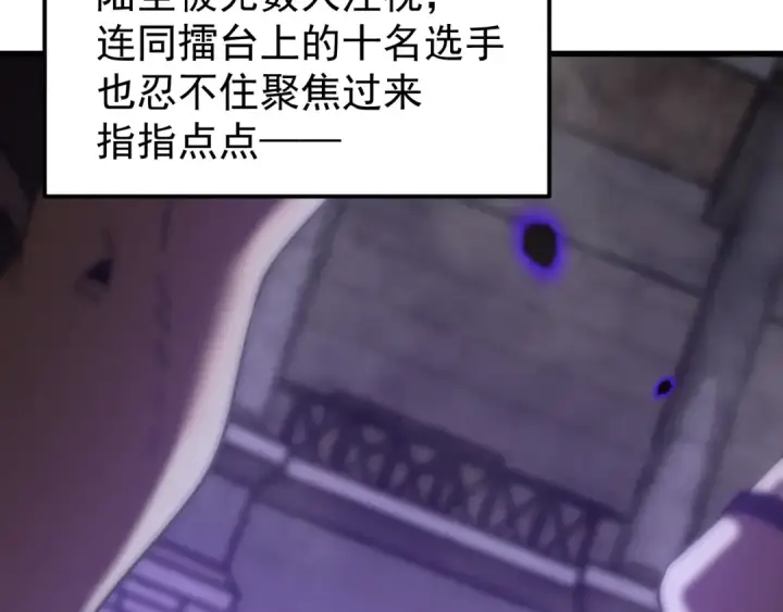 《高武：登陆未来一万年》第260话 机会图82