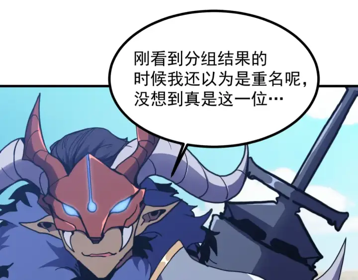 《高武：登陆未来一万年》第260话 机会图85