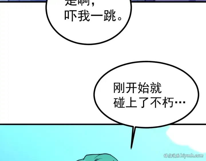 《高武：登陆未来一万年》第260话 机会图88