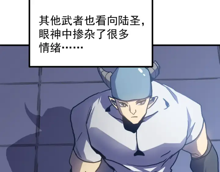 《高武：登陆未来一万年》第260话 机会图91