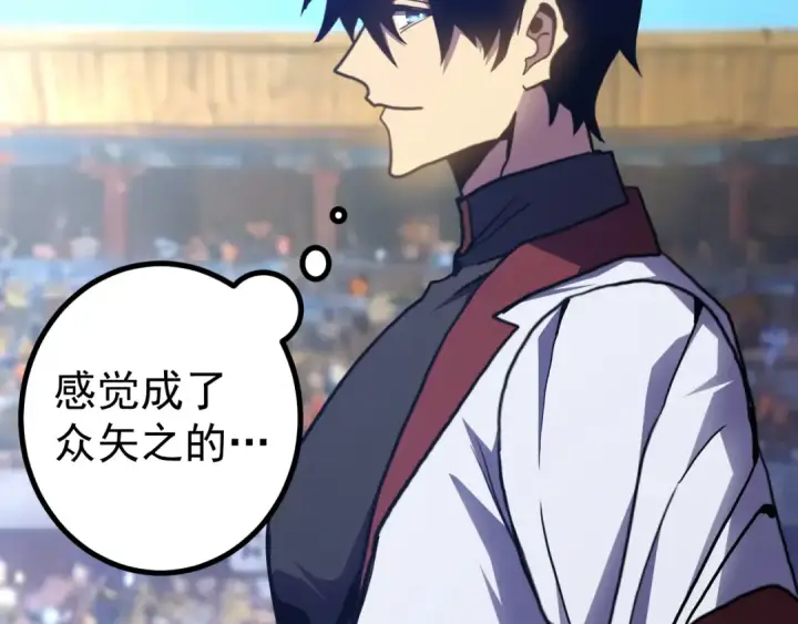《高武：登陆未来一万年》第260话 机会图95