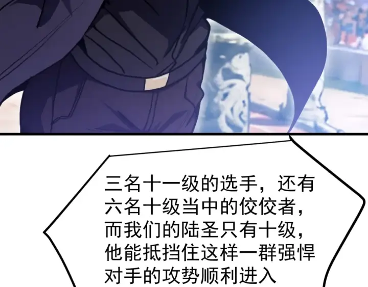《高武：登陆未来一万年》第260话 机会图99