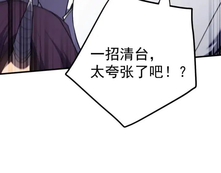 《高武：登陆未来一万年》第261话 恐惧图10