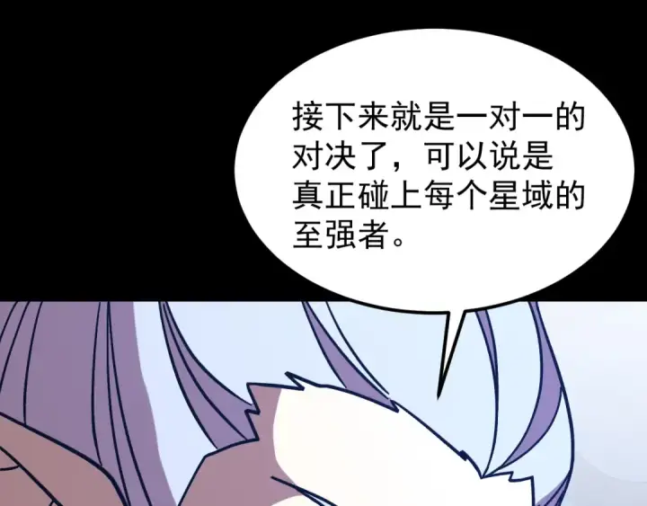 《高武：登陆未来一万年》第261话 恐惧图105