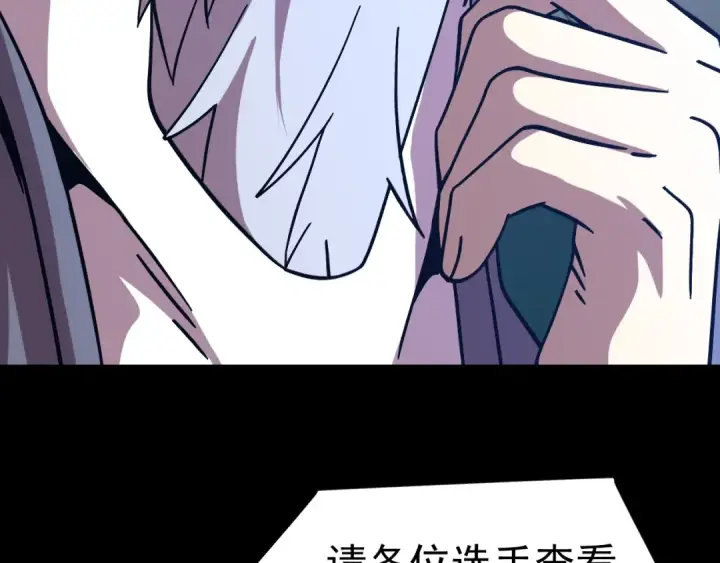 《高武：登陆未来一万年》第261话 恐惧图107