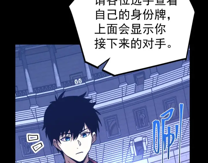 《高武：登陆未来一万年》第261话 恐惧图108