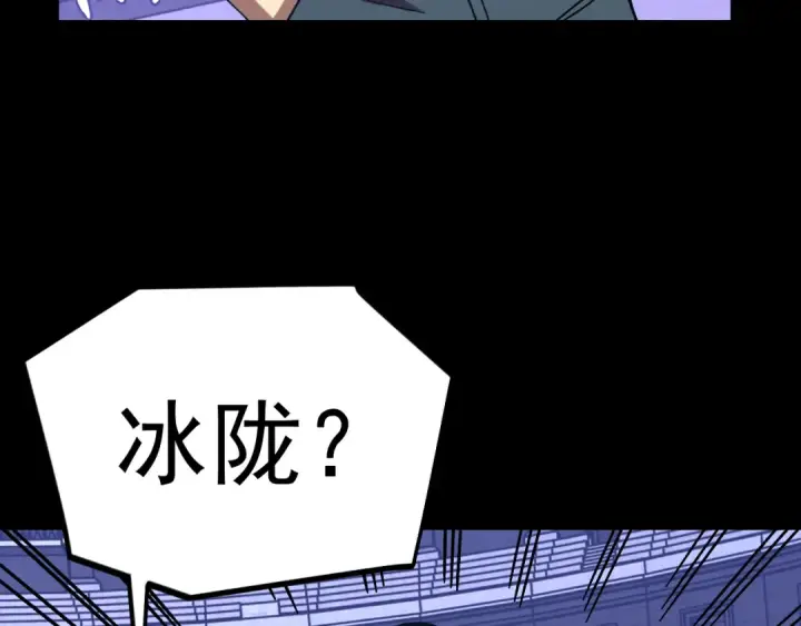《高武：登陆未来一万年》第261话 恐惧图110