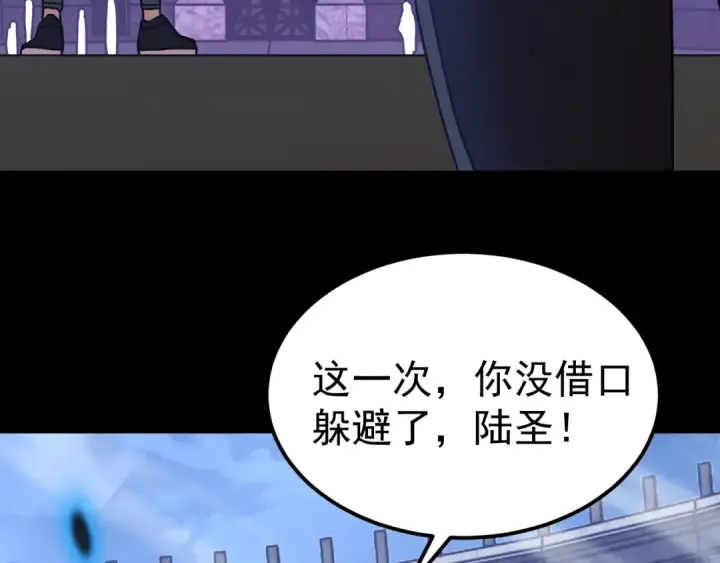 《高武：登陆未来一万年》第261话 恐惧图121