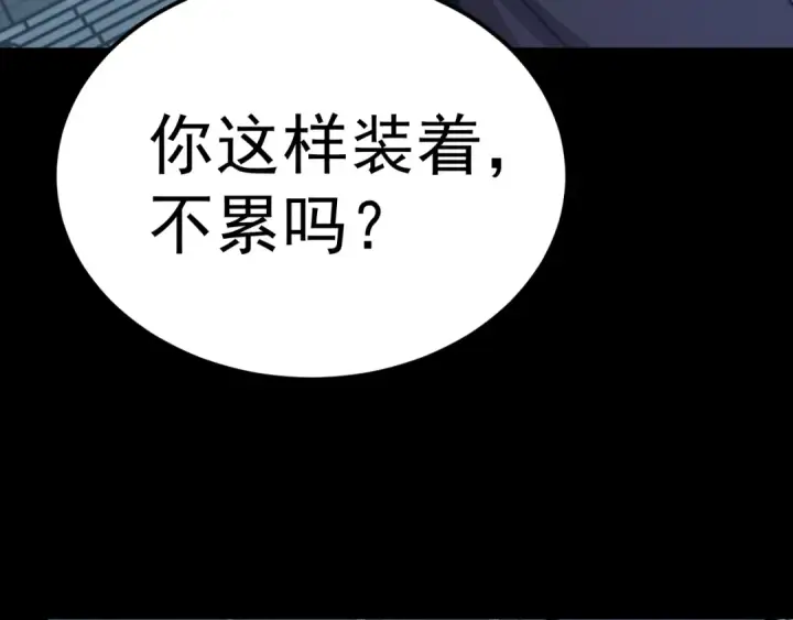 《高武：登陆未来一万年》第261话 恐惧图127