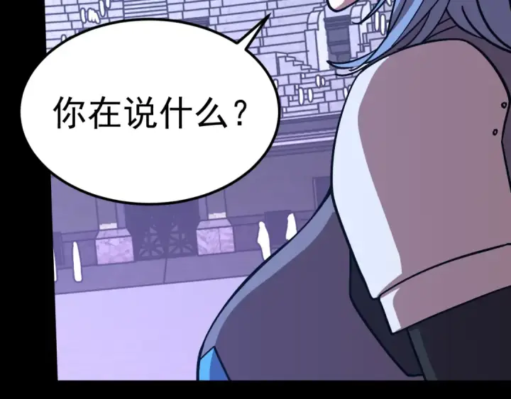《高武：登陆未来一万年》第261话 恐惧图129