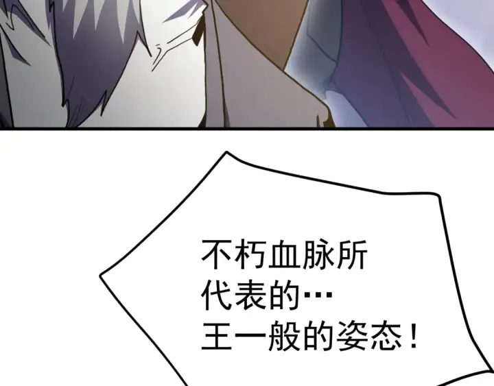 《高武：登陆未来一万年》第261话 恐惧图13
