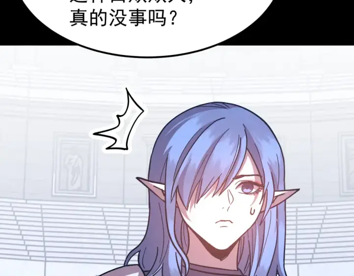 《高武：登陆未来一万年》第261话 恐惧图133