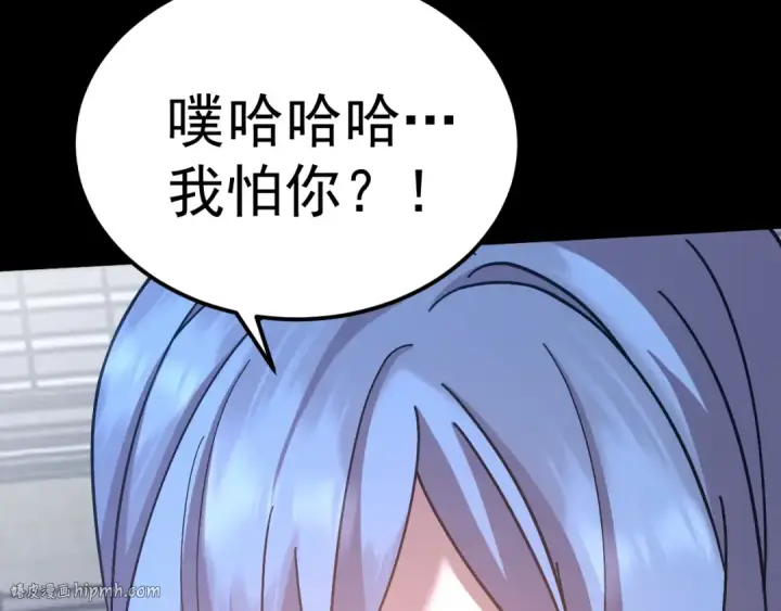 《高武：登陆未来一万年》第261话 恐惧图136