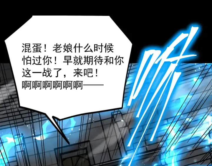 《高武：登陆未来一万年》第261话 恐惧图145