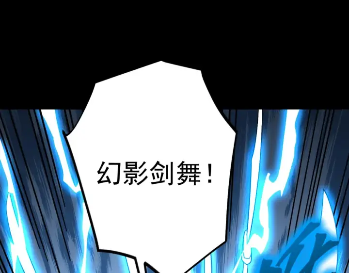 《高武：登陆未来一万年》第261话 恐惧图148