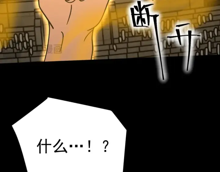《高武：登陆未来一万年》第261话 恐惧图159