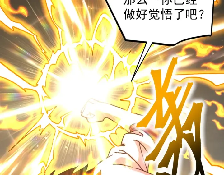 《高武：登陆未来一万年》第261话 恐惧图162