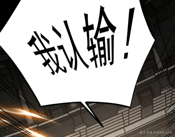 《高武：登陆未来一万年》第261话 恐惧图168