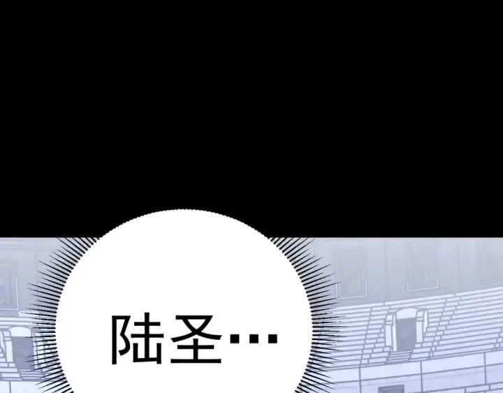 《高武：登陆未来一万年》第261话 恐惧图179
