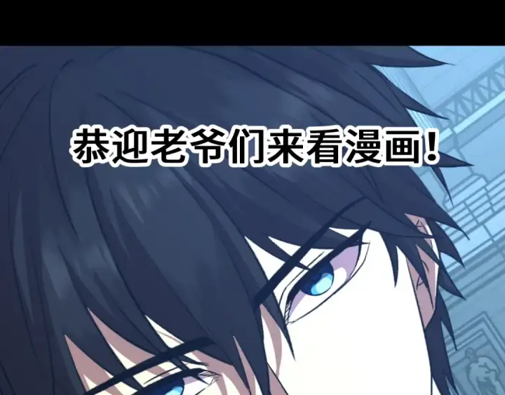 《高武：登陆未来一万年》第261话 恐惧图185