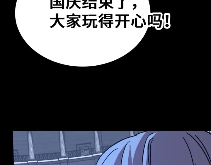 《高武：登陆未来一万年》第261话 恐惧图187