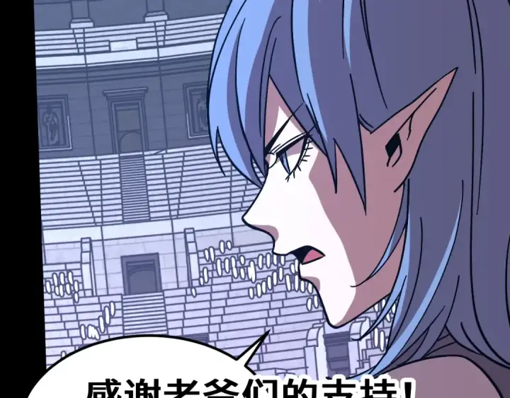 《高武：登陆未来一万年》第261话 恐惧图188