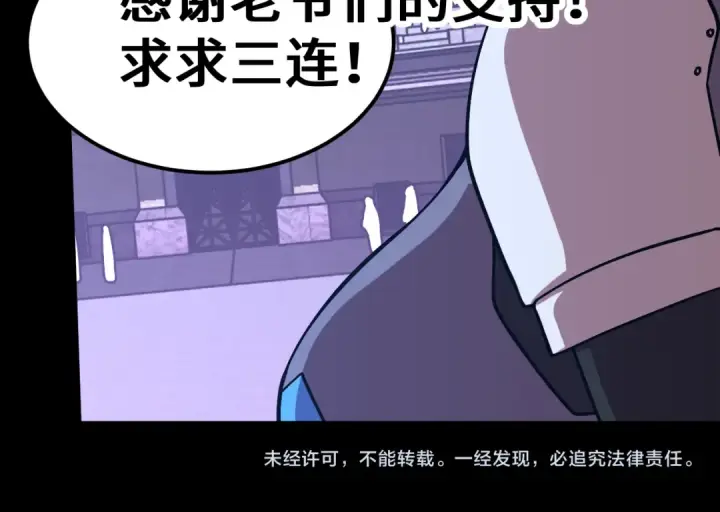 《高武：登陆未来一万年》第261话 恐惧图189