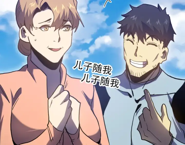 《高武：登陆未来一万年》第261话 恐惧图28