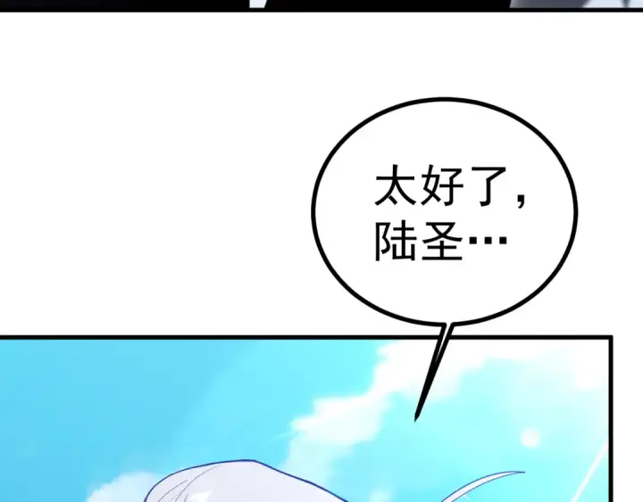 《高武：登陆未来一万年》第261话 恐惧图36