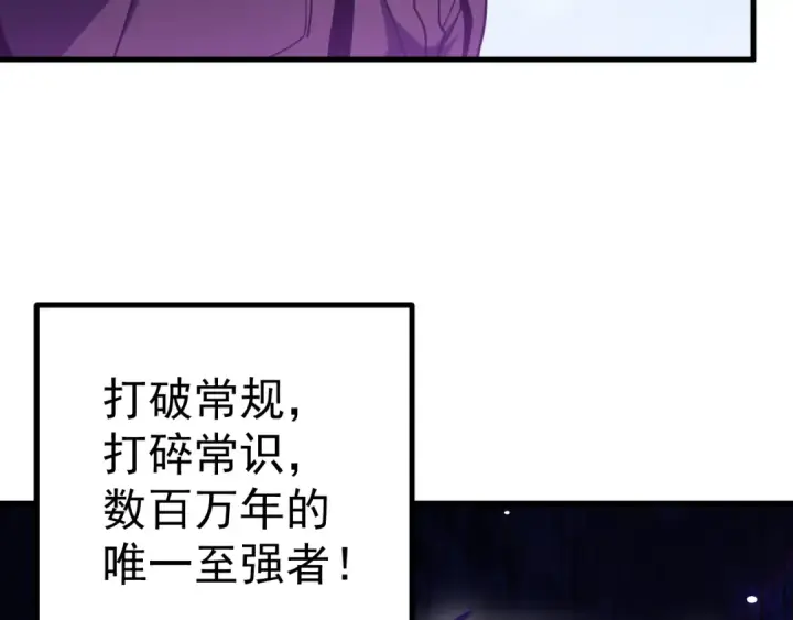 《高武：登陆未来一万年》第261话 恐惧图39