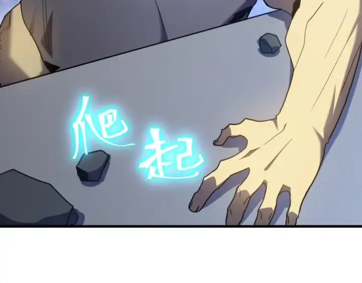《高武：登陆未来一万年》第261话 恐惧图44