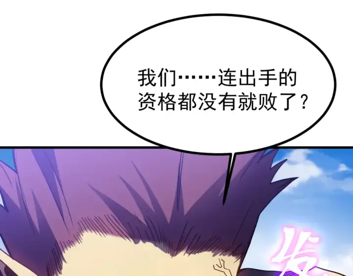 《高武：登陆未来一万年》第261话 恐惧图45