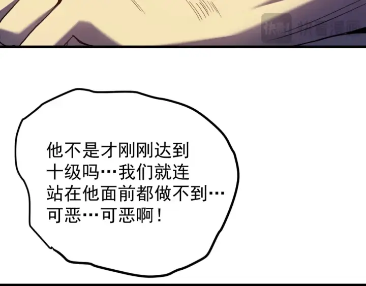 《高武：登陆未来一万年》第261话 恐惧图47