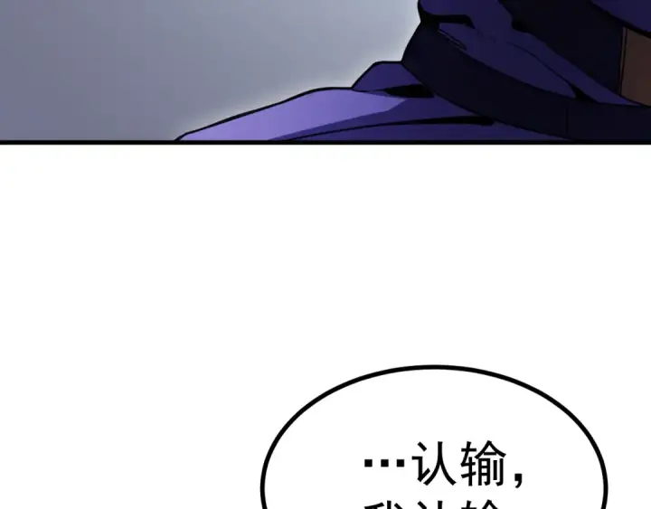 《高武：登陆未来一万年》第261话 恐惧图50