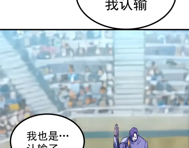 《高武：登陆未来一万年》第261话 恐惧图51