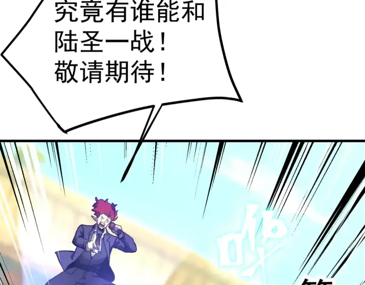 《高武：登陆未来一万年》第261话 恐惧图57