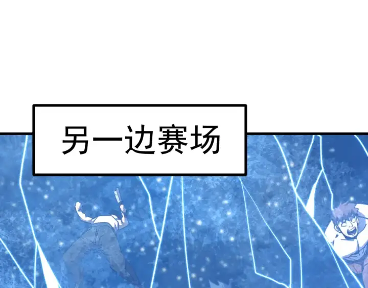《高武：登陆未来一万年》第261话 恐惧图61