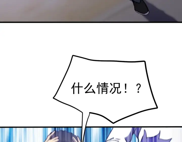 《高武：登陆未来一万年》第261话 恐惧图7