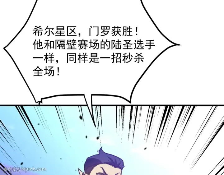 《高武：登陆未来一万年》第261话 恐惧图72