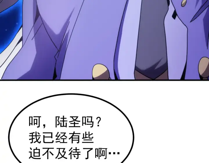《高武：登陆未来一万年》第261话 恐惧图77