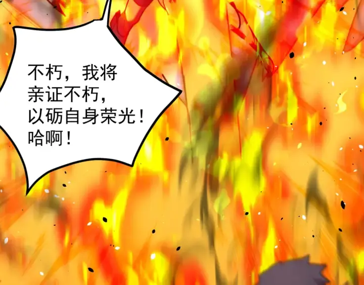 《高武：登陆未来一万年》第261话 恐惧图83