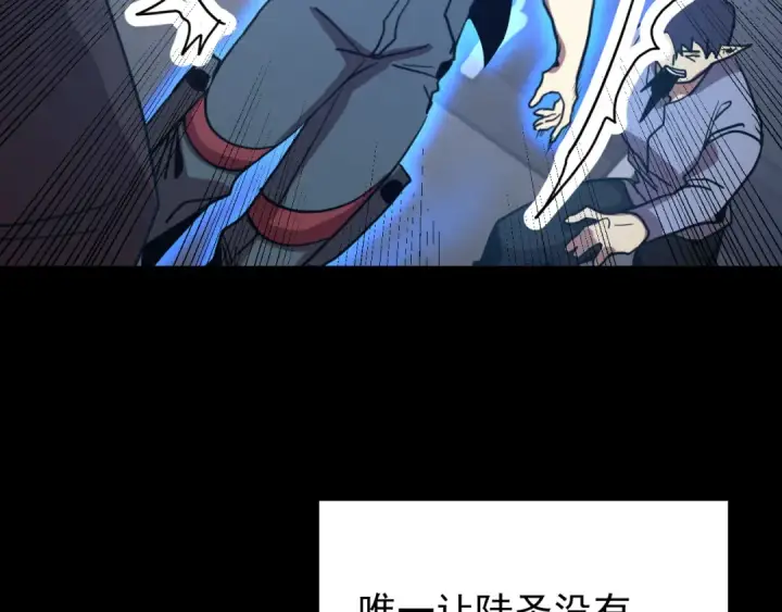 《高武：登陆未来一万年》第261话 恐惧图87