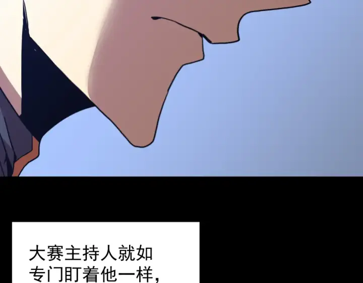 《高武：登陆未来一万年》第261话 恐惧图89