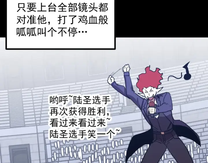 《高武：登陆未来一万年》第261话 恐惧图90