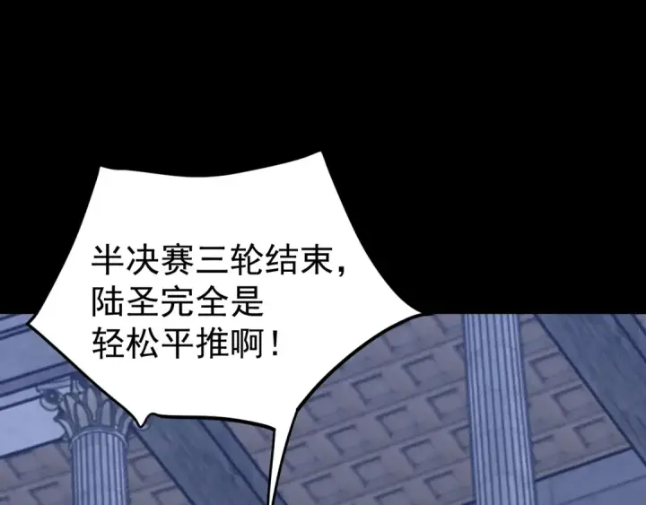 《高武：登陆未来一万年》第261话 恐惧图95