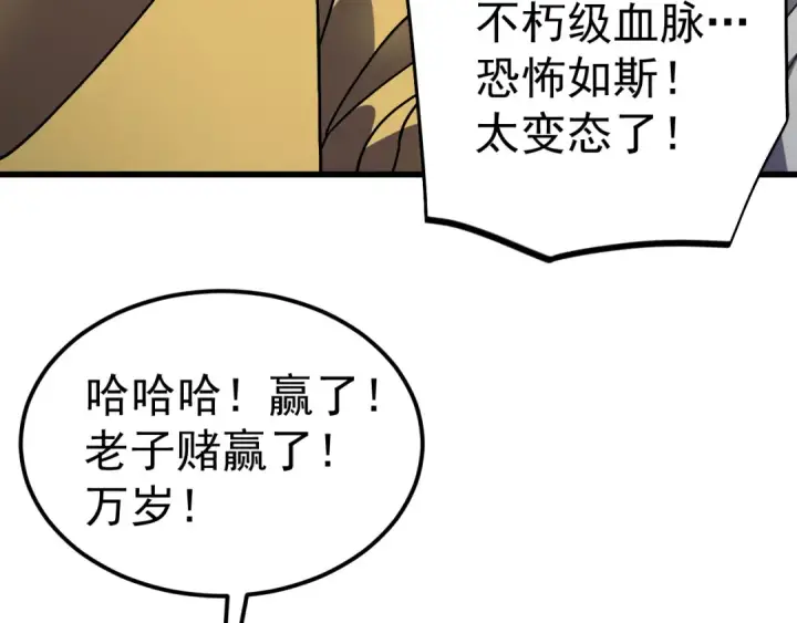 《高武：登陆未来一万年》第266话 窥视图10