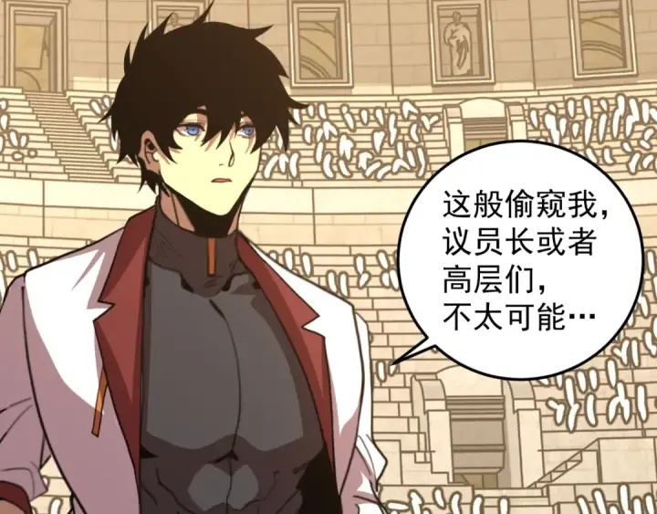 《高武：登陆未来一万年》第266话 窥视图106