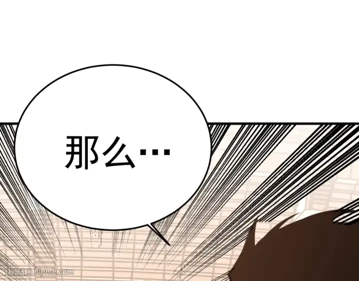 《高武：登陆未来一万年》第266话 窥视图112